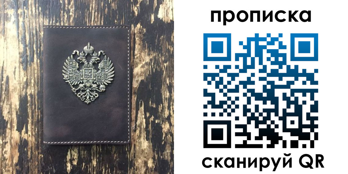 прописка законно в Нижнем Ломове