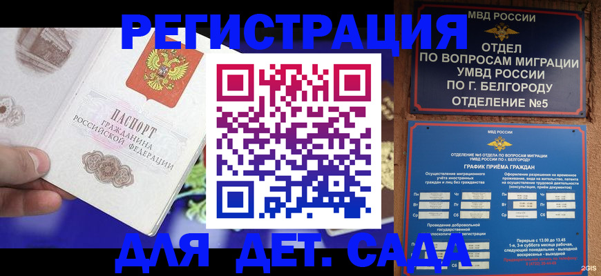 прописка ребенка в Нижнем Ломове