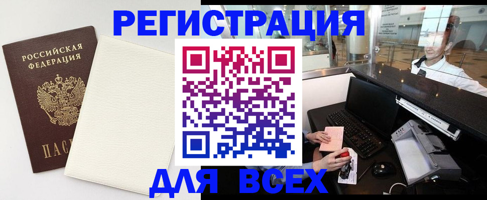 где прописаться в Нижнем Ломове