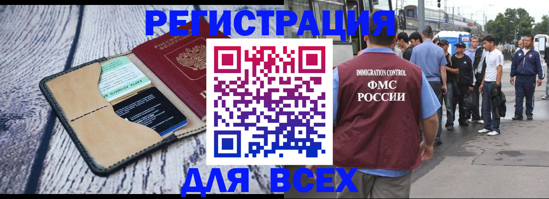 прописка для работы в Нижнем Ломове